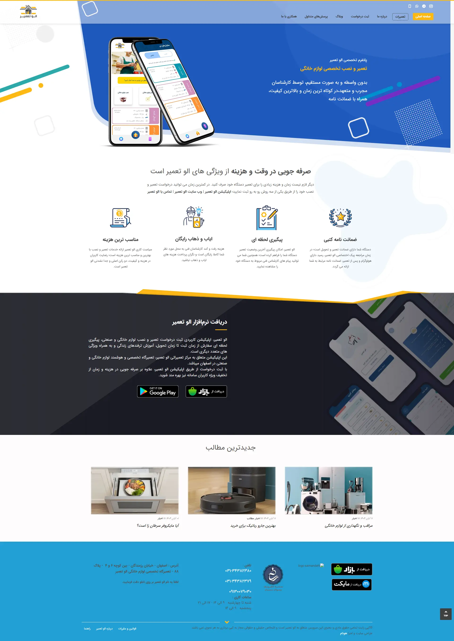 Restaurant Persepolis website screenshot